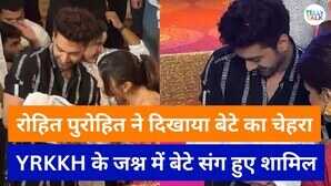 YRKKH के सेट पर रोहित पुरोहित ने दिखाया बेटे का चेहरा क्यूटनेस पर फिदा हुई कास्ट और क्रू मेंबर्स