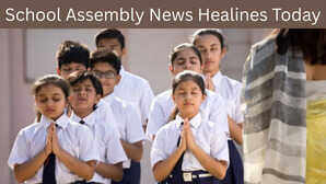 School Assembly News Healines Today स्कूल असेंबली के लिए 5 दिसंबर 2025 न्यूज हेडलाइंस यहां देखें नेशनल इंटरनेशनल और स्पोर्ट्स न्यूज