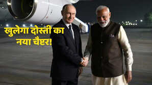 आज नई ऊंचाई पर पहुंचेंगे भारत-रूस के रिश्ते शिष्टमंडल स्तर की वार्ता से लेकर डिनर डिप्लोमेसी में परवान चढ़ेगी दोस्ती