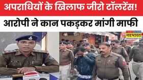MP News  पुलिस का एक्शनबदमाश का जुलूस निकाला  Ujjain  Hindi News  Top News