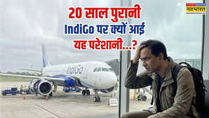 Indigo के Flight ऑपरेशन में क्यों गहराया है संकट, जानें यात्रियों को मुसीबत से बचाने के लिए इंडिगो क्या उठा रही कदम?