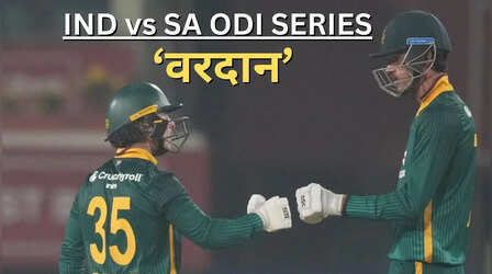 IND vs SA 3rd ODI: निर्णायक मुकाबले से पहले मैथ्यू ब्रीट्जके ने बताया कौन से खिलाड़ी बने वनडे सीरीज में दक्षिण अफ्रीका के लिए वरदान