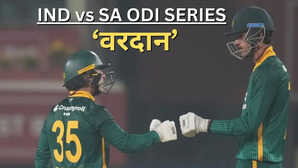 IND vs SA 3rd ODI: निर्णायक मुकाबले से पहले मैथ्यू ब्रीट्जके ने बताया कौन से खिलाड़ी बने वनडे सीरीज में दक्षिण अफ्रीका के लिए वरदान