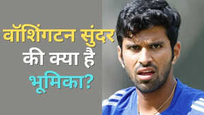 रविचंद्रन अश्विन ने वॉशिंगटन सुंदर की भूमिका को लेकर टीम मैनेजमेंट पर उठाए सवाल