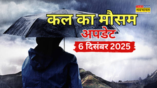 कल का मौसम : 2 दिन बादल करेंगे तबाही की बरसात! आएगी आंधी डराएगा वज्रपात; मौसम विभाग ने किया सावधान