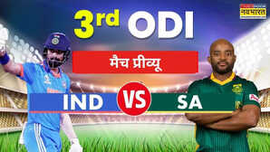 IND vs SA 3rd ODI Preview: दक्षिण अफ्रीका के खिलाफ तीसरे वनडे में टीम इंडिया बचाने उतरेगी साख, फिर होगी RO-KO से आस