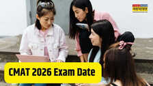 NTA ने जारी की CMAT 2026 परीक्षा की तारीख, जानें एग्जाम का पूरा शेड्यूल