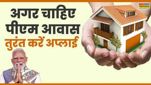 प्रधानमंत्री आवास योजना की आ गई डेट! पक्का घर बनाना है तो तुरंत करें अप्लाई; मिलेंगे इतने लाख रुपये