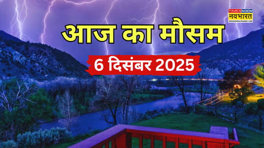 24 घंटे आंधी के साथ होगी बारिश मूसलाधार रिकॉर्ड तोड़ेगा तापमान बर्फबारी-कोल्ड वेव का अलर्ट
