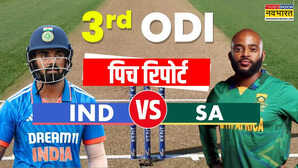 IND vs SA 3rd ODI Pitch Report:भारत और दक्षिण अफ्रीका के बीच आज ( 6 दिसंबर, 2025) को खेल जा रहे तीसरे वनडे की पिच रिपोर्ट