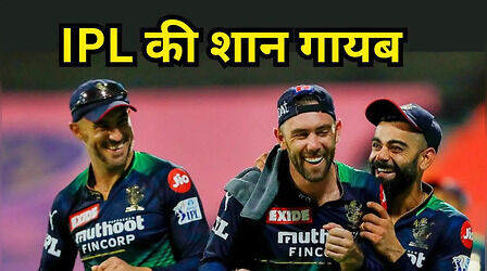 IPL 2026 में नहीं दिखेंगे ये 5 बड़े खिलाड़ी