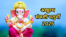 Akhuratha Sankashti Chaturthi 2025: आज या कल, कब है अखुरथ संकष्टी चतुर्थी? जानें पौष महीने की पहली चतुर्थी की सही तारीख और पूजा के नियम