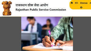 RPSC Rajasthan Assistant Professor Admit Card 2025 Released: जारी हुआ राजस्थान असिस्टेंट प्रोफेसर भर्ती परीक्षा का एडमिट कार्ड, ऐसे करें डाउनलोड