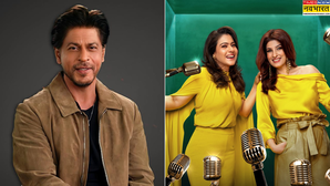 'टू मच' में न आने पर शाहरुख खान को हुआ गलती का अहसास, काजोल ने बताई क्या थी असली वजह