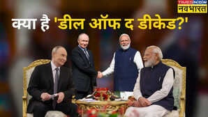 रूस में भारतीयों को नौकरी, न्यूक्लियर डील; रक्षा सहयोग... पढ़ें मोदी-पुतिन 'बिग डील' की ABCD
