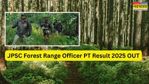 JPSC Forest Range Officer 2025: जारी हो गया फॉरेस्ट रेंज ऑफिसर फॉरेस्ट प्रीलिमिनरी टेस्ट का परिणाम, देखें आगे का प्रोसीजर