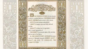 Constitution: संविधान की प्रस्तावना से हटाए जाएं सेक्युलर-सोशलिस्ट शब्द; भाजपा सांसद ने राज्यसभा में पेश किया विधेयक
