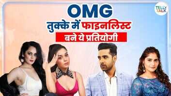 Bigg Boss 19 किस्मत के चलते फिनाले में पहुंचे ये स्टार्स तुक्के से मिली आखरी पढ़ाव में सीट