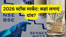 2026 में कैसी रहेगी शेयर बाजार की चाल, किन सेक्टर में बनेगा पैसा? पढ़ें पूरा सेक्टोरल आउटलुक
