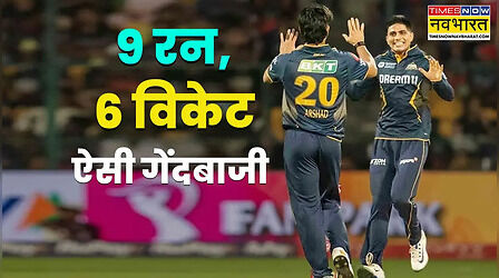 आईपीएल ऑक्शन से पहले शुभमन गिल के गेंदबाज ने रचा इतिहास