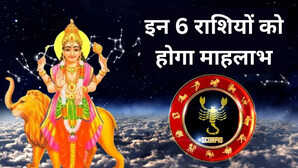 छप्परफाड़ लाभ के लिए ये 6 राशियां हो जाएं तैयार, सेनापति के घर पहुंच गए हैं राजकुमार
