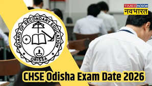 CHSE Odisha 12th Board Exam : 18 फरवरी से होंगी ओडिशा बोर्ड की परीक्षाएं, इस बार सख्त होगी परीक्षा प्रणाली