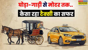 History of Taxi Service:अमेरिका-ब्रिटेन नहीं इस देश में सबसे पहले शुरू हुई थी टैक्सी सर्विस, क्या है इतिहास?