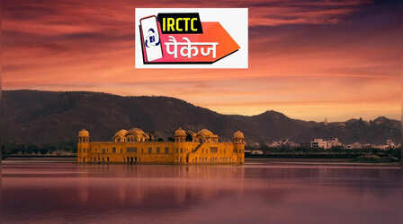 IRCTC Tour Package: राजस्थान का शाही सफर, 9 दिन की है ट्रिप, जानें खर्चा