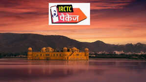 IRCTC Tour Package: राजस्थान का शाही सफर, 9 दिन की है ट्रिप, जानें खर्चा
