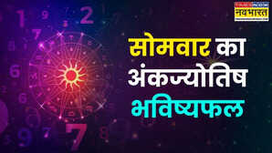 Aaj Ka Ank Jyotish (8 December 2025): अपनी बर्थडेट से जानिए आपके लिए कैसा रहेगा 8 दिसंबर, पढ़ें आज का अंकज्योतिष भविष्यफल