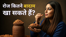 क्या रोज बादाम खा सकते हैं, लगातार 30 दिन तक बादाम खाने से क्या होता है