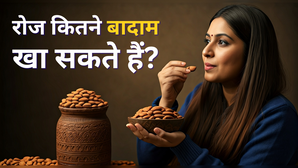 क्या रोज बादाम खा सकते हैं, लगातार 30 दिन तक बादाम खाने से क्या होता है