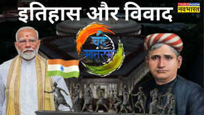 क्या है वंदे मातरम् का इतिहास? 150वीं वर्षगांठ पर संसद में क्यों हो रही चर्चा; कहानी 1937 के विवाद की