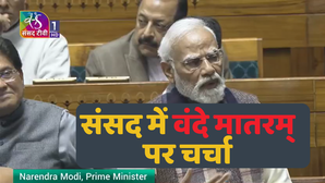 ब्रिटिश दमन के बावजूद वंदे मातरम् चट्टान की तरह अडिग रहा, पीएम मोदी के भाषण की बड़ी बातें