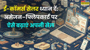 Amazon–Flipkart, Meesho सेलर बस करें ये 3 काम, मिलने लगेगा बंपर ऑर्डर