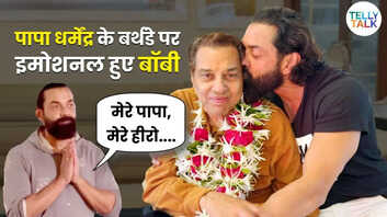पापा को याद कर इमोशनल हुए बॉबी देओल शेयर किया दिल भर देने वाला पोस्ट