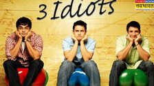 धुरंधर की होगी छुट्टी, ऑल इज वेल' फिर से गूंजने वाला है, 3 इडियट्स के सीक्वल पर आया अपडेट