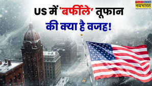 'बर्फीले तूफान' से अमेरिका क्यों हो रहा दो-चार? क्या है 'जेट स्ट्रीम' और 'Lake Effect Snow' कनेक्शन!