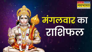 Aaj Ka Rashifal (9 दिसंबर 2025): कर्क, सिंह सहित इन 5 राशि वालों पर आज होगी धन वर्षा, पढ़ें आज का राशिफल