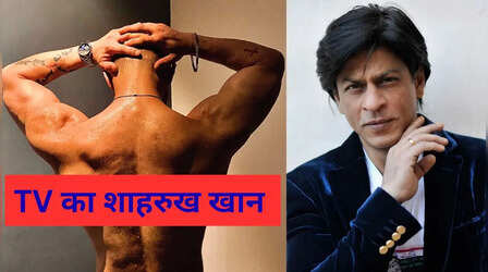 टीवी का शाहरुख खान कहा जाता है ये 42 साल का हीरो, एक्टिंग से बड़ों-बड़ों के छुड़ाए छक्के आज घर बैठा है खाली