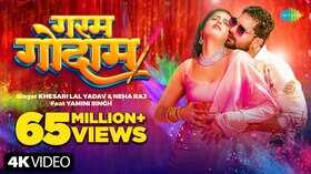 Garam Godam Song खेसारी और यामिनी की केमिस्ट्री ने मचाया धमाल देखें वीडियो