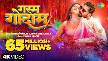 Garam Godam Song खेसारी और यामिनी की केमिस्ट्री ने मचाया धमाल देखें वीडियो