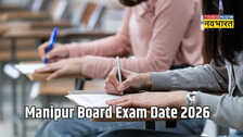 COHSEM Manipur Board Exam Date 2026: मणिपुर बोर्ड ने जारी की 11 वीं, 12वीं एग्जाम की डेट शीट, 16 फरवरी से परीक्षाएं