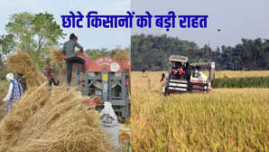मशीनों से होने वाली बुवाई, कटाई और थ्रेसिंग के लिए रेट तय, अब छोटे किसानों से नहीं होगी मनमानी