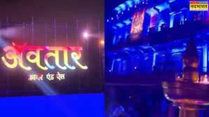 वाराणसी में 'अवतार: फायर एंड ऐश' का हिंदी पोस्टर हुआ रिलीज, गदगद हुए फैंस