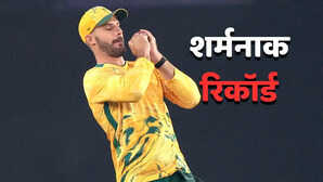 पहले टी20 में दक्षिण अफ्रीका के नाम जुड़ा शर्मनाक रिकॉर्ड