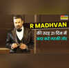 21 दिन में कैसे फैट से फिट हुए थे R Madhvan वेट लॉस के लिए अपनाया था ये रामबाण तरीका