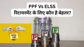 PPF vs ELSS: रिटायरमेंट के लिए कौन बेहतर इन्वेस्टमेंट विकल्प? जानें पूरी बात