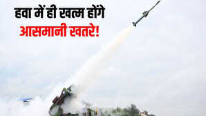 मिसाइल, ड्रोन-फाइटर जेट जैसे हवाई खतरों से महफूज रहेगा दिल्ली-NCR,स्वदेशी 'रक्षा कवच' तैनात करने जा रही सरकार