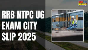 RRB 2025: आरआरबी ने जारी की NTPC यूजी सिटी इंटीमेशन स्लिप, 20 दिसंबर को होगी परीक्षा